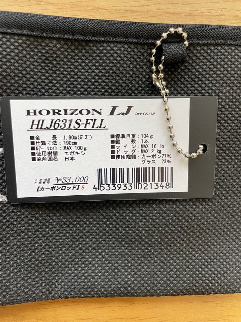 極美品 HORIZON HLJ631S-FLL