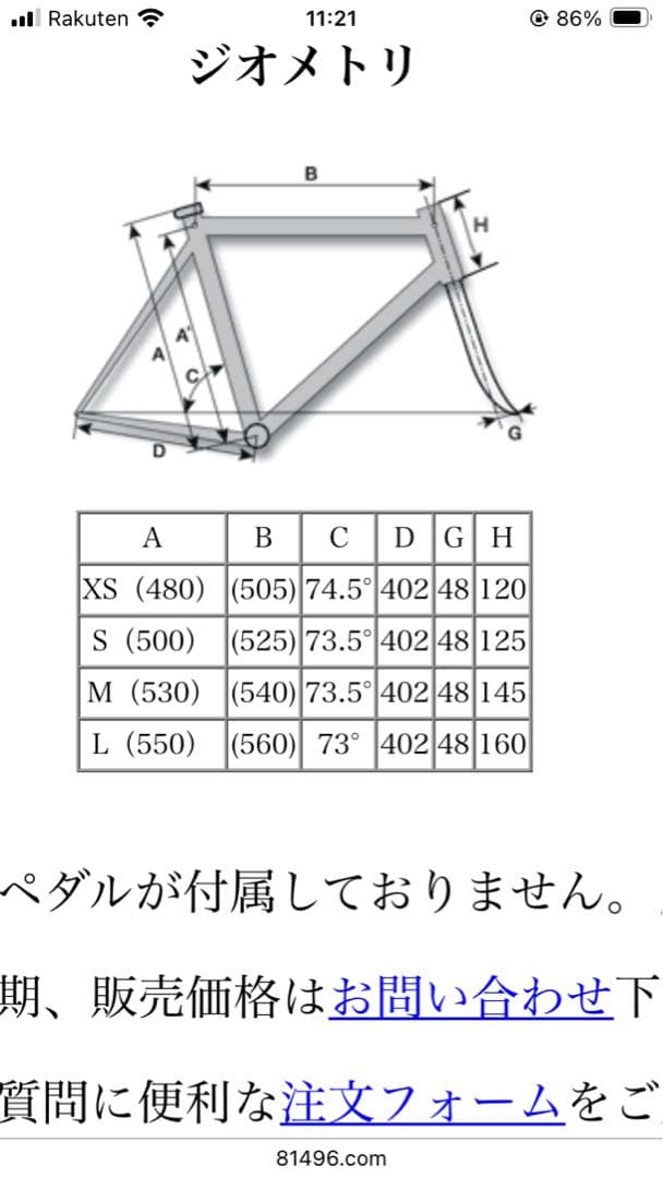 KUOTA カルマレース　480 xs