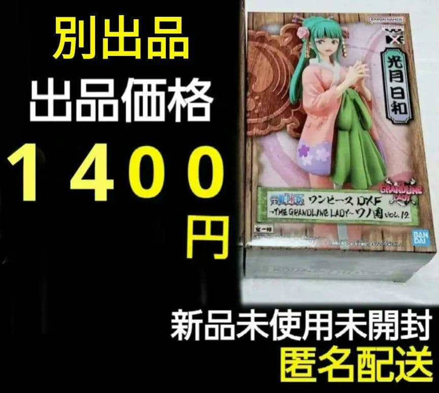 ワンピース おナミ 光月日和 フィギュア