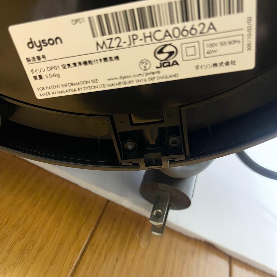 ダイソン dyson 扇風機 DP01 空気清浄機付き ピュアクール リモコン付