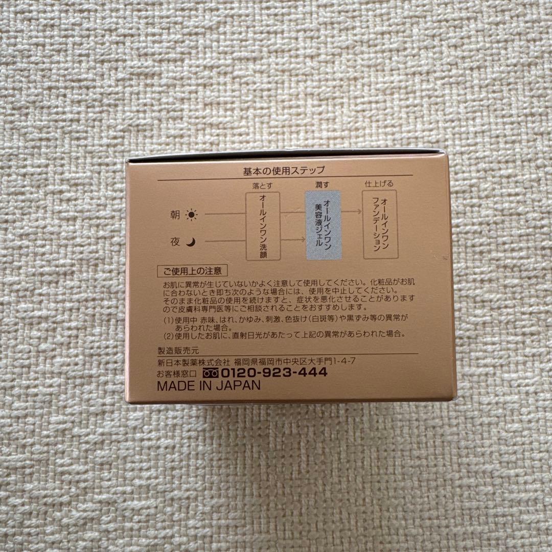 パーフェクトワン 薬用リンクルストレッチジェル 50g 詰め替え用セット