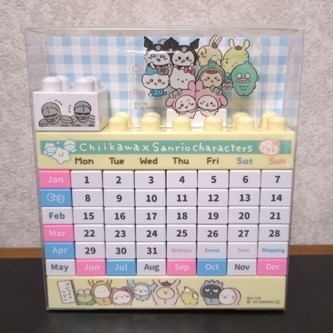 ちいかわ×サンリオキャラクターズ ブロックカレンダー