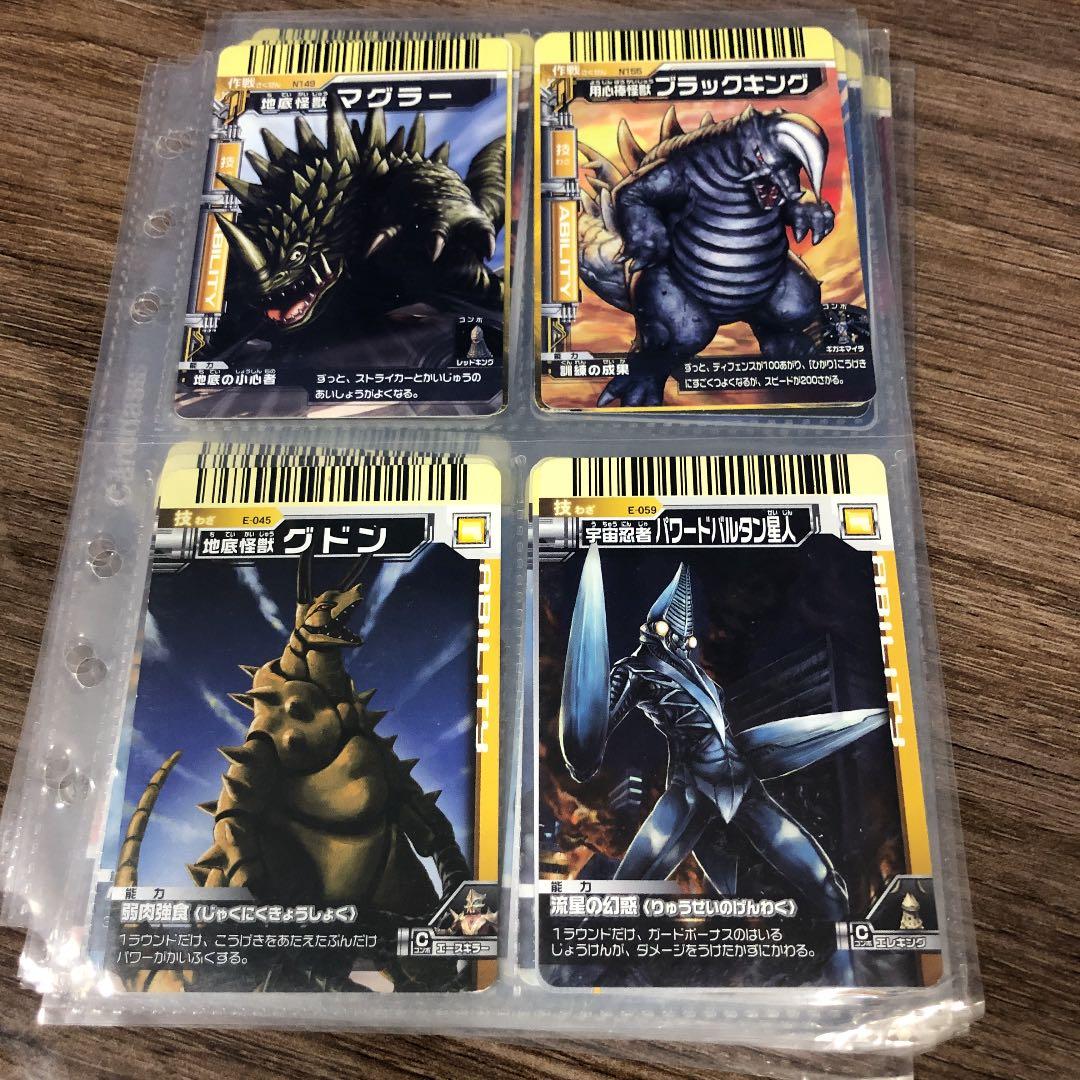 大怪獣バトル カード まとめ売り第12弾(バラ売り可)