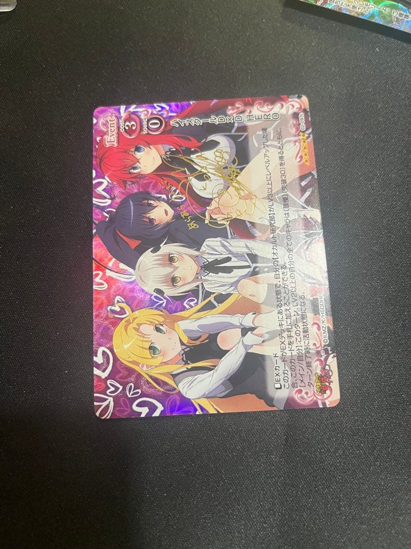 プレシャスメモリーズ　ハイスクールd×d 姫島朱乃　サイン