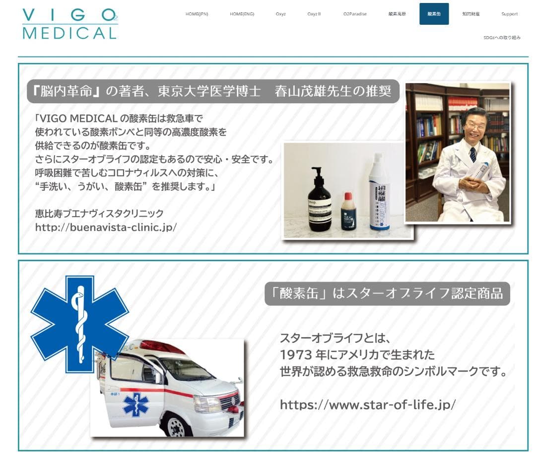 ぜったい花粉症対策　1日1本！　携帯用濃縮酸素缶　春よ来い24本セット！