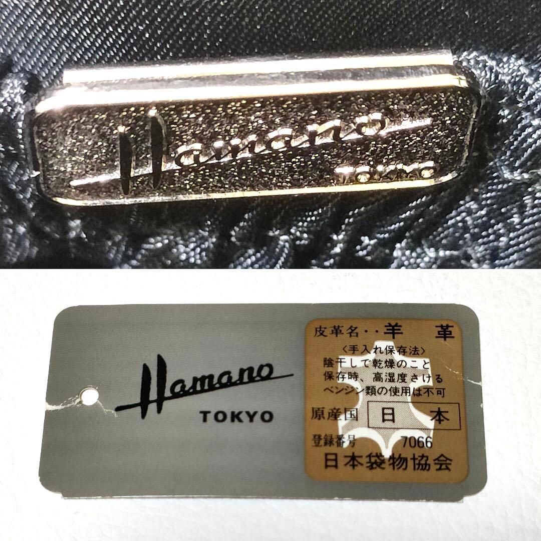 【極美品】皇室御用達 HAMANO ハマノ 飾り石付き ハンドバッグ