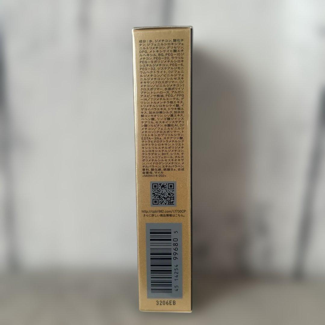 クレ・ド・ポー ボーテ　タンクレームエクラｎ　オークル00