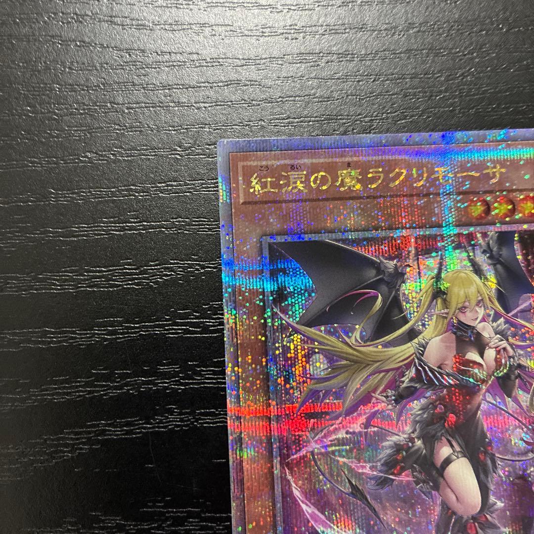 遊戯王　デモンスミス、ラクリモーサ　25thシークレットレアセット