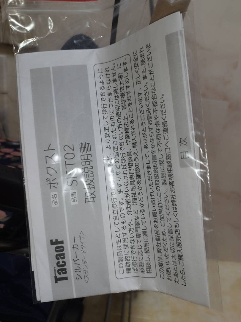 シルバーカー 【幸和製作所】　ボクスト　SIST02