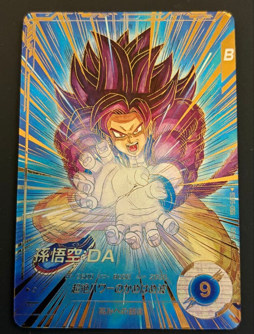 ハ*ル様 sdv5-055 孫悟空 da パラレル ドラゴンボールスーパーダイバ