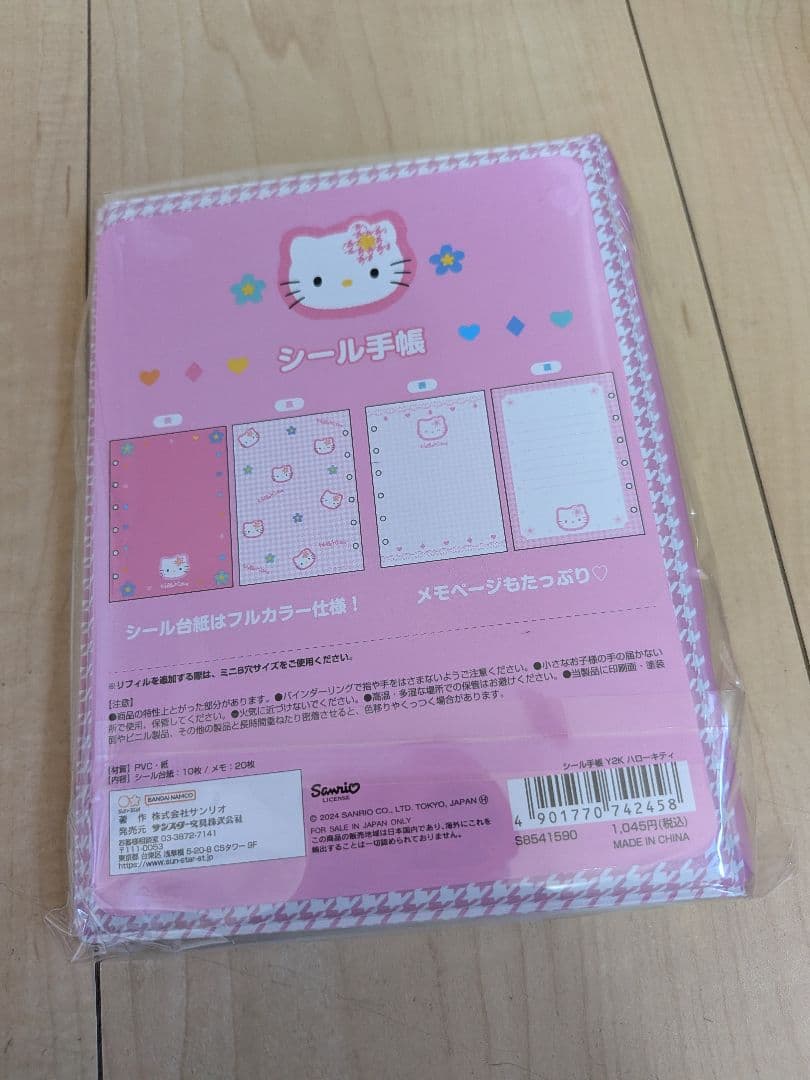ハローキティ シールバインダー &シール帳セット ペガサス 他