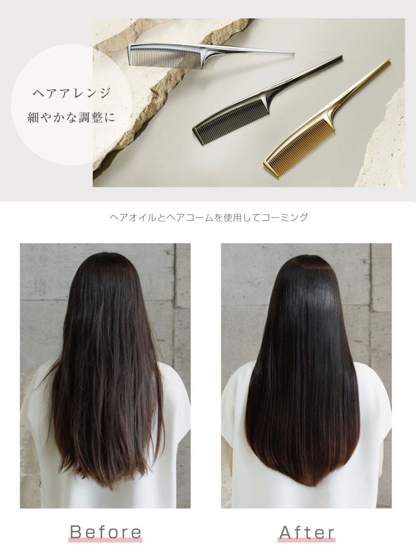 24K ハイライン ザ ヘアコーム - テール ゴールド