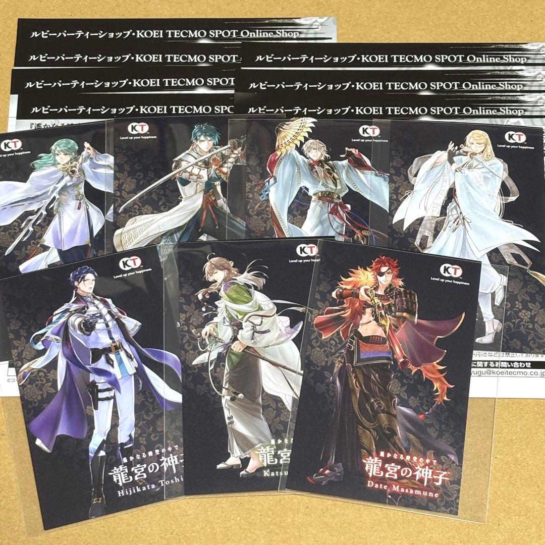 遙かなる時空の中で 龍宮の神子 特典カード 全種＋おまけ