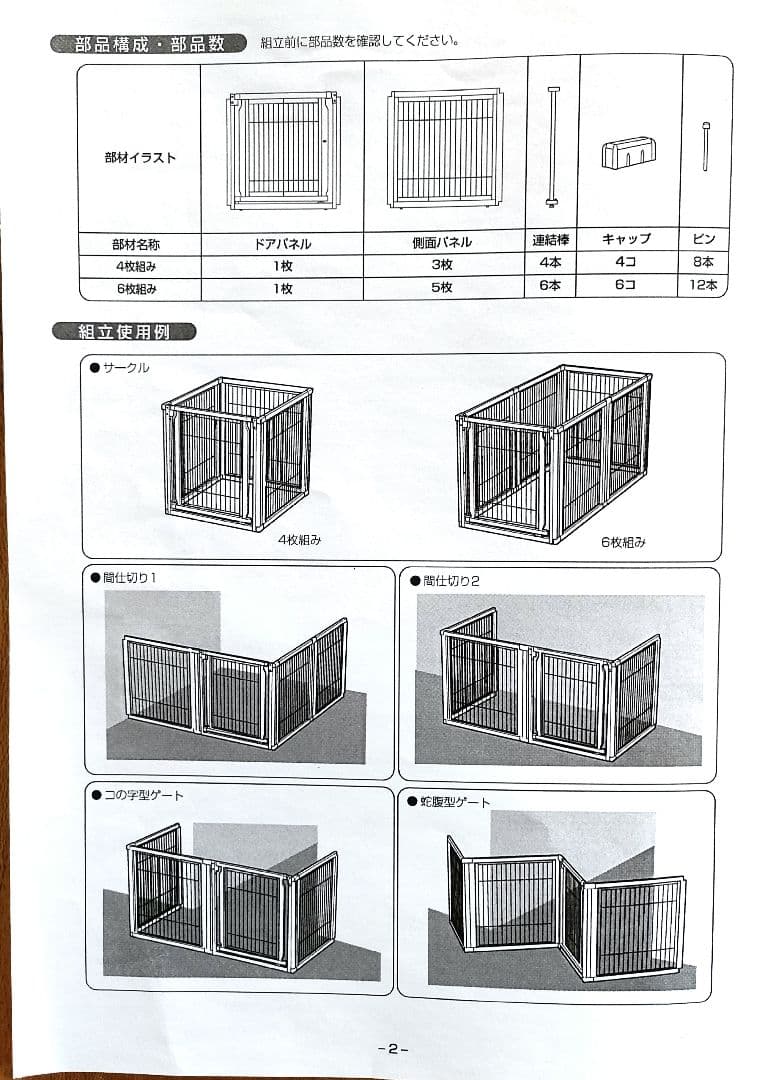 リッチェル 木製3WAYサークル 6面 高さ90cm、天井柵・床トレー付