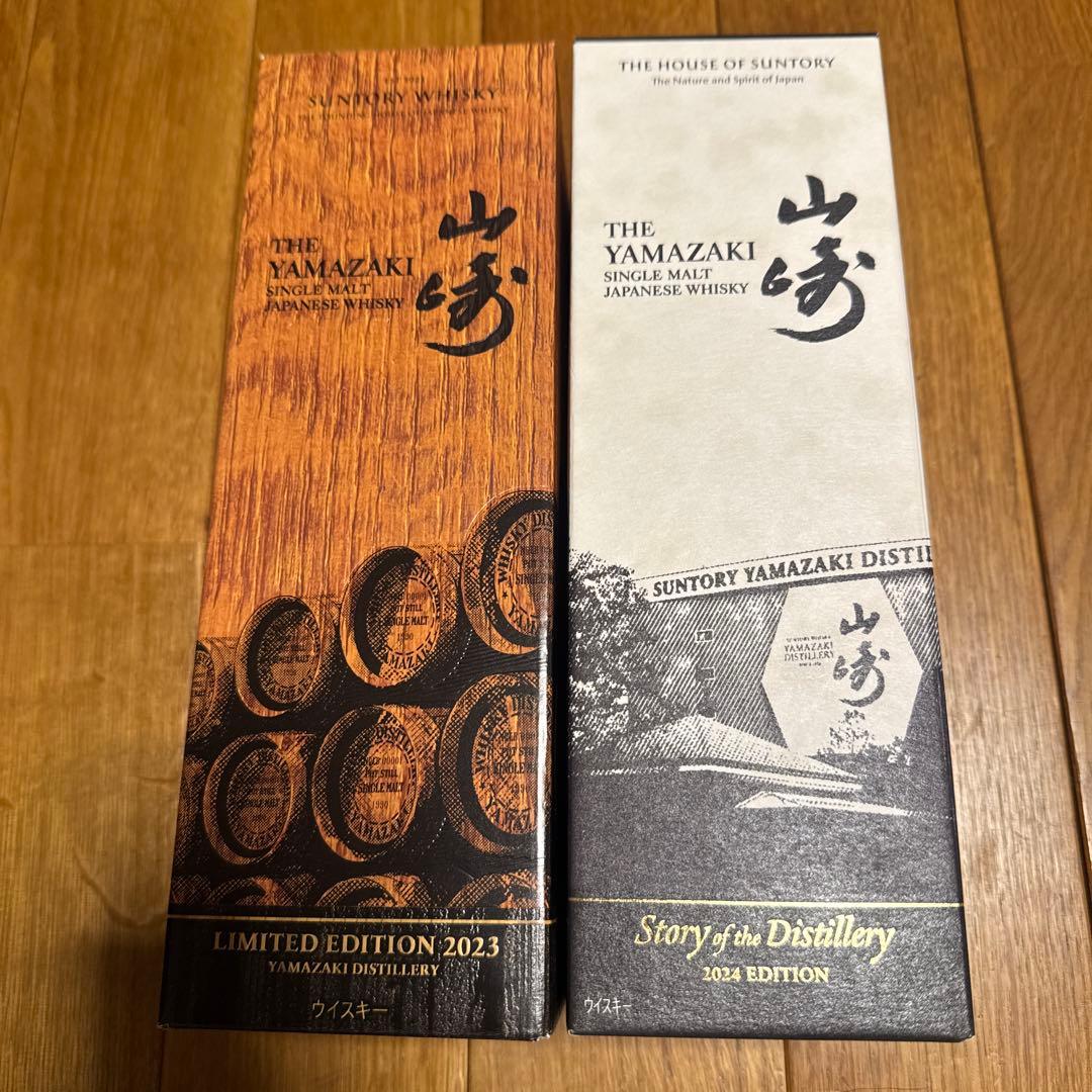 新品未使用品　サントリー　山崎　2023年　2024年　限定　ウイスキー　2本