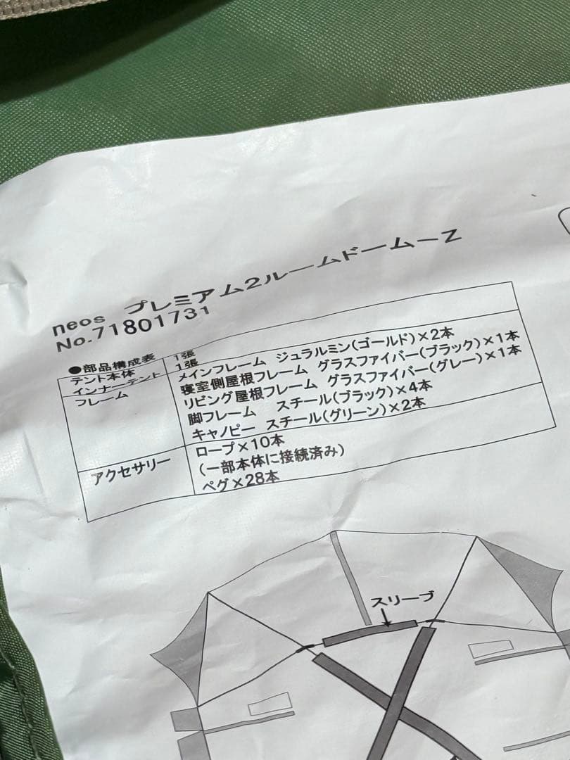LOGOS ロゴス neos プレミアム2ルームドーム-Z ツールームテント