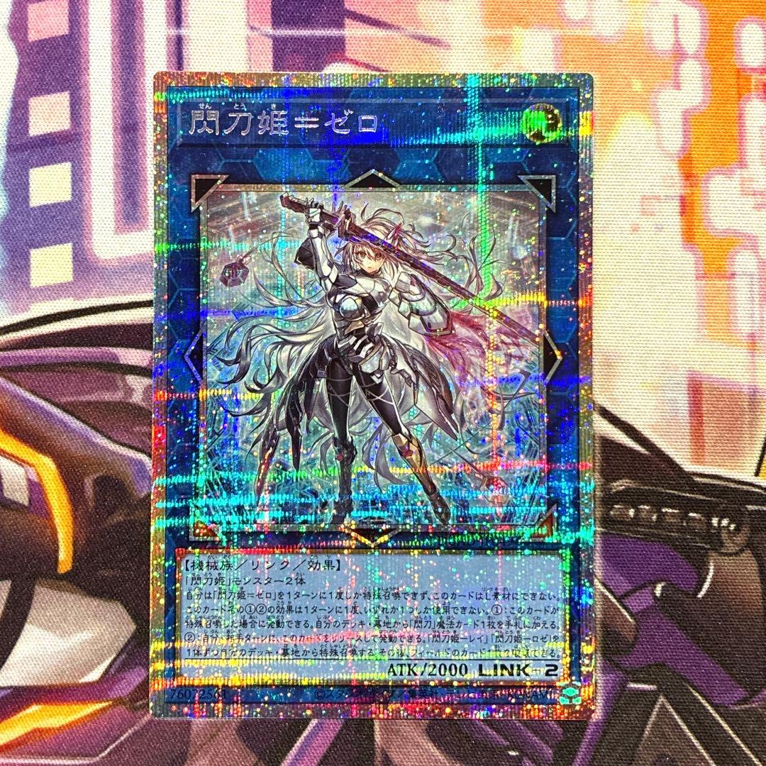 遊戯王　閃刀姫＝ゼロ　プリズマ　座標良　おまけ付き