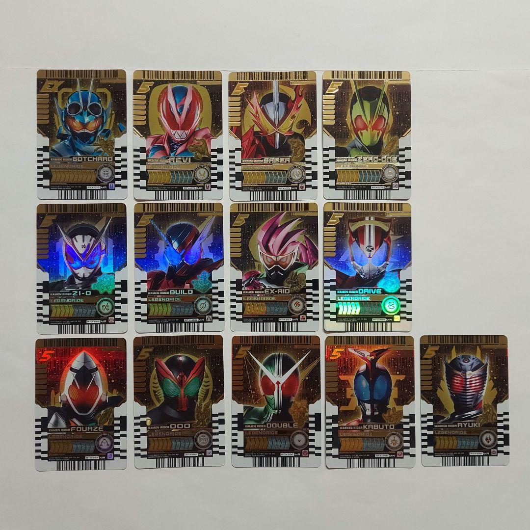 仮面ライダー ガッチャード ライドケミートレカ マーベラスレア セット