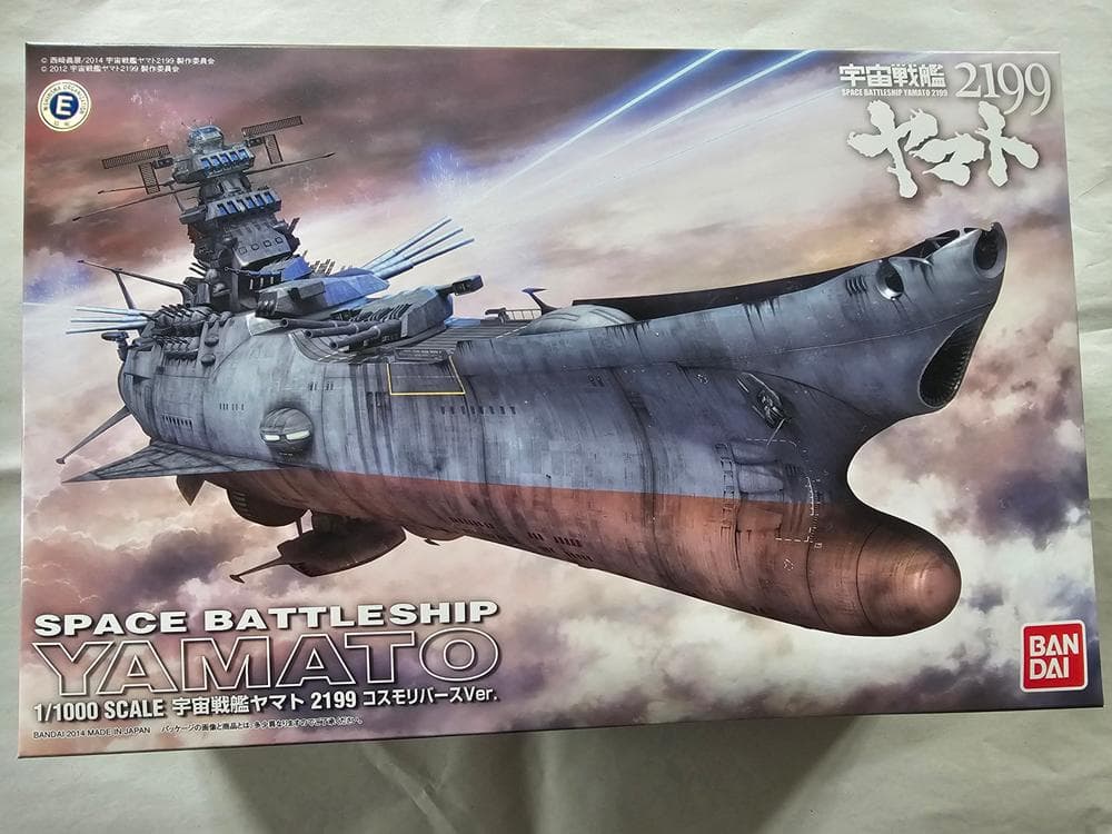 宇宙戦艦ヤマト2199 コスモリバースVer.