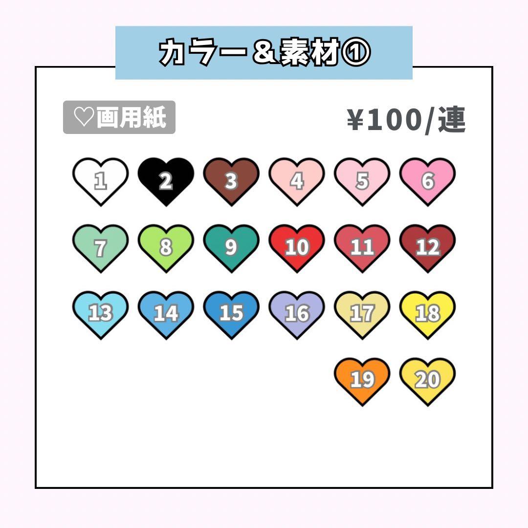 あおページ♡ネームボード うちわ文字 連結文字パネル オーダー