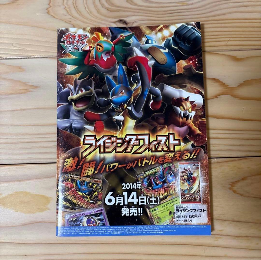 ポケモンカードゲーム 日本代表のピカチュウ 未開封