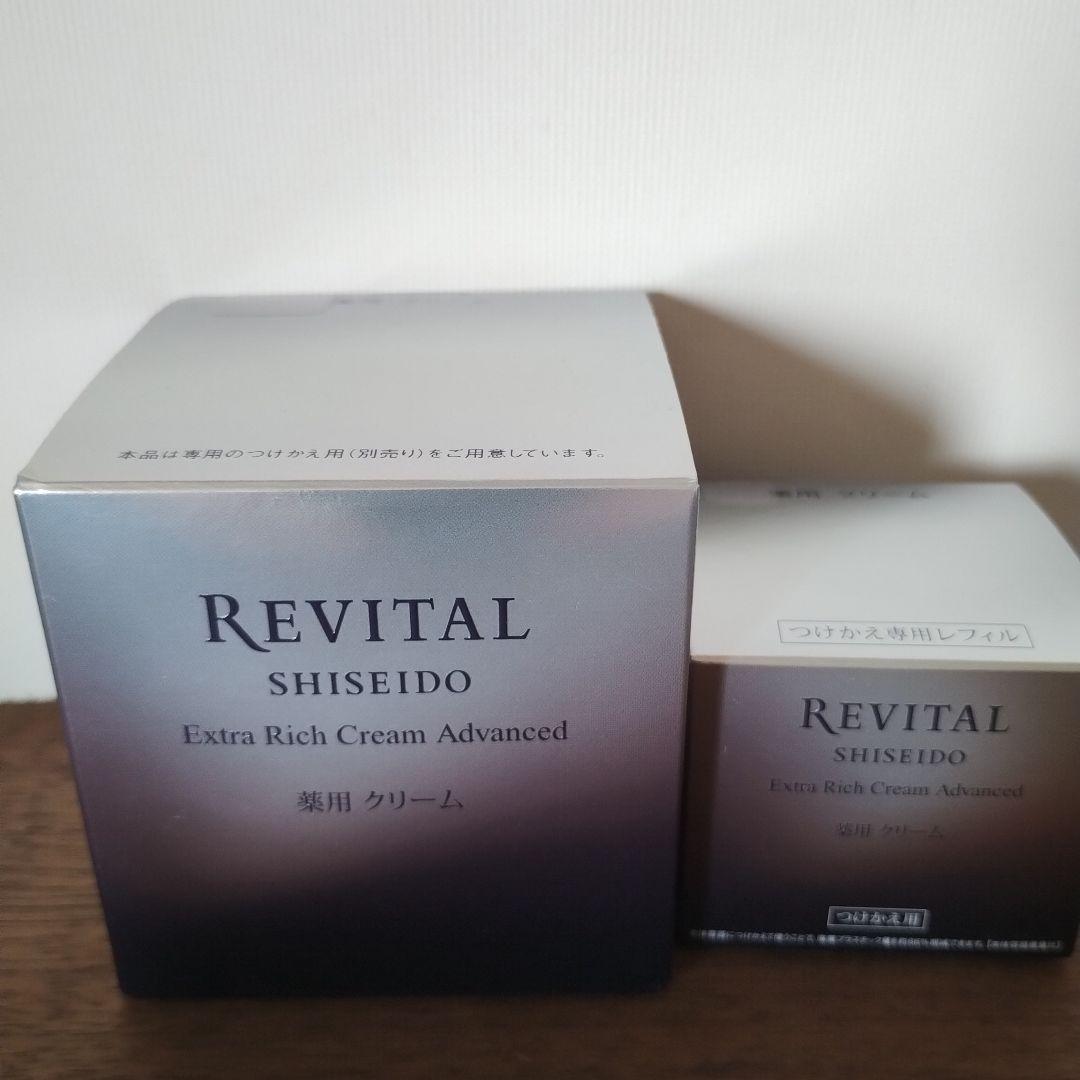 リバイタル　エクストラリッチクリーム 50g×2個