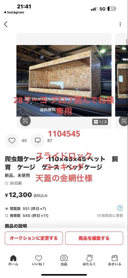 28リーヨプロフ読んでね　1104545