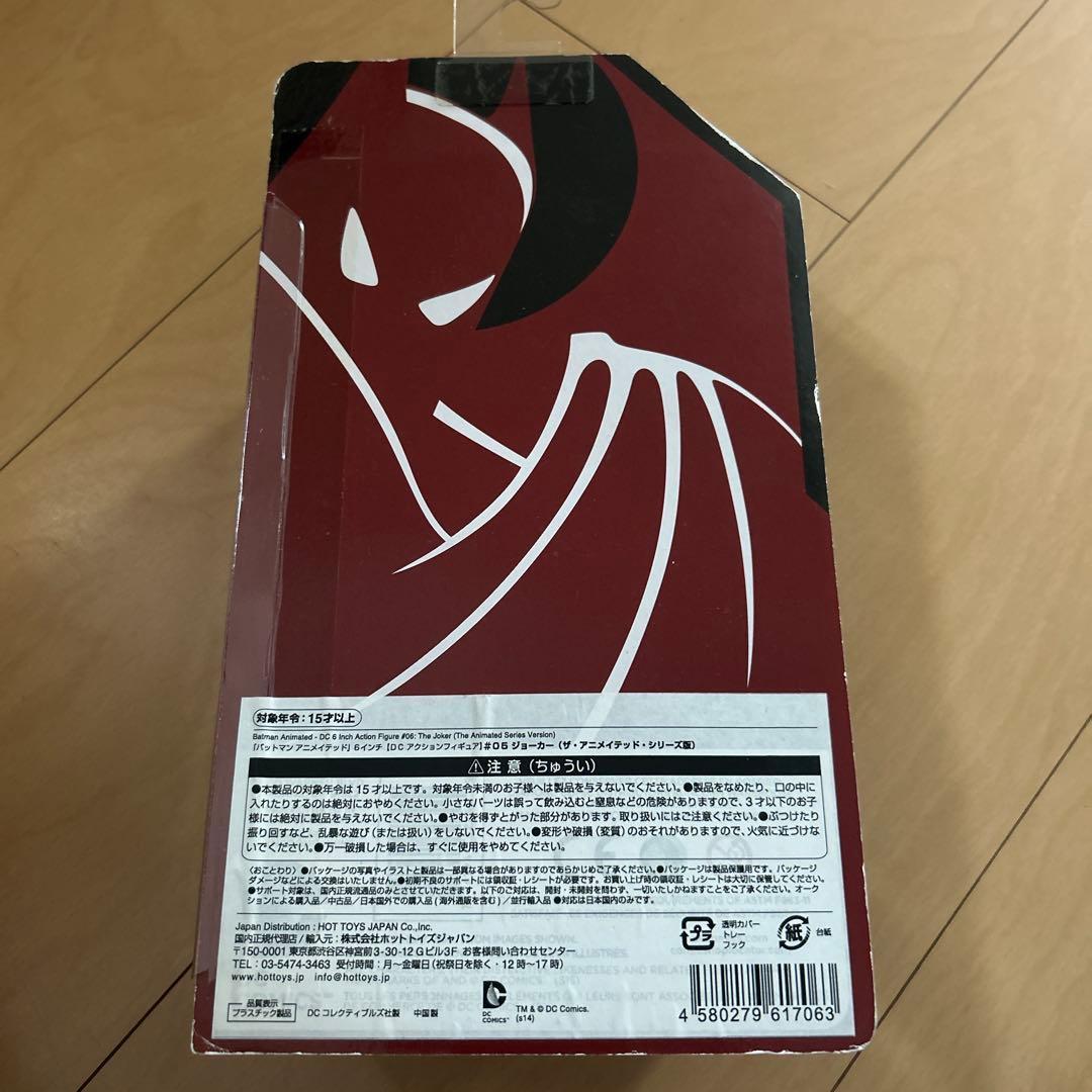 【即購入ok!!】『バットマン アニメイテッド』【ＤＣ アクションフィギュア】