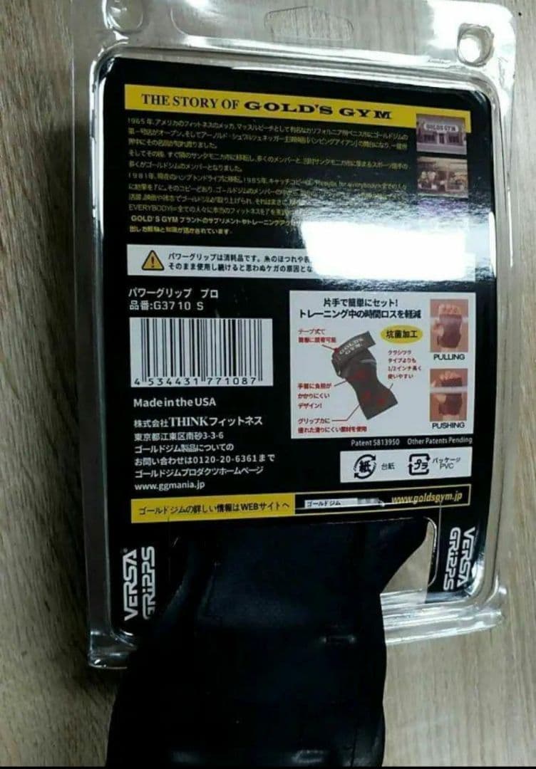 Gold's Gym パワーグリップ