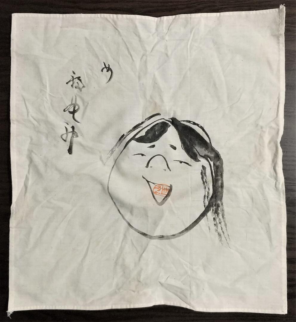 宮下善寿　抹茶茶碗 大黒　仙厓義梵 布付き