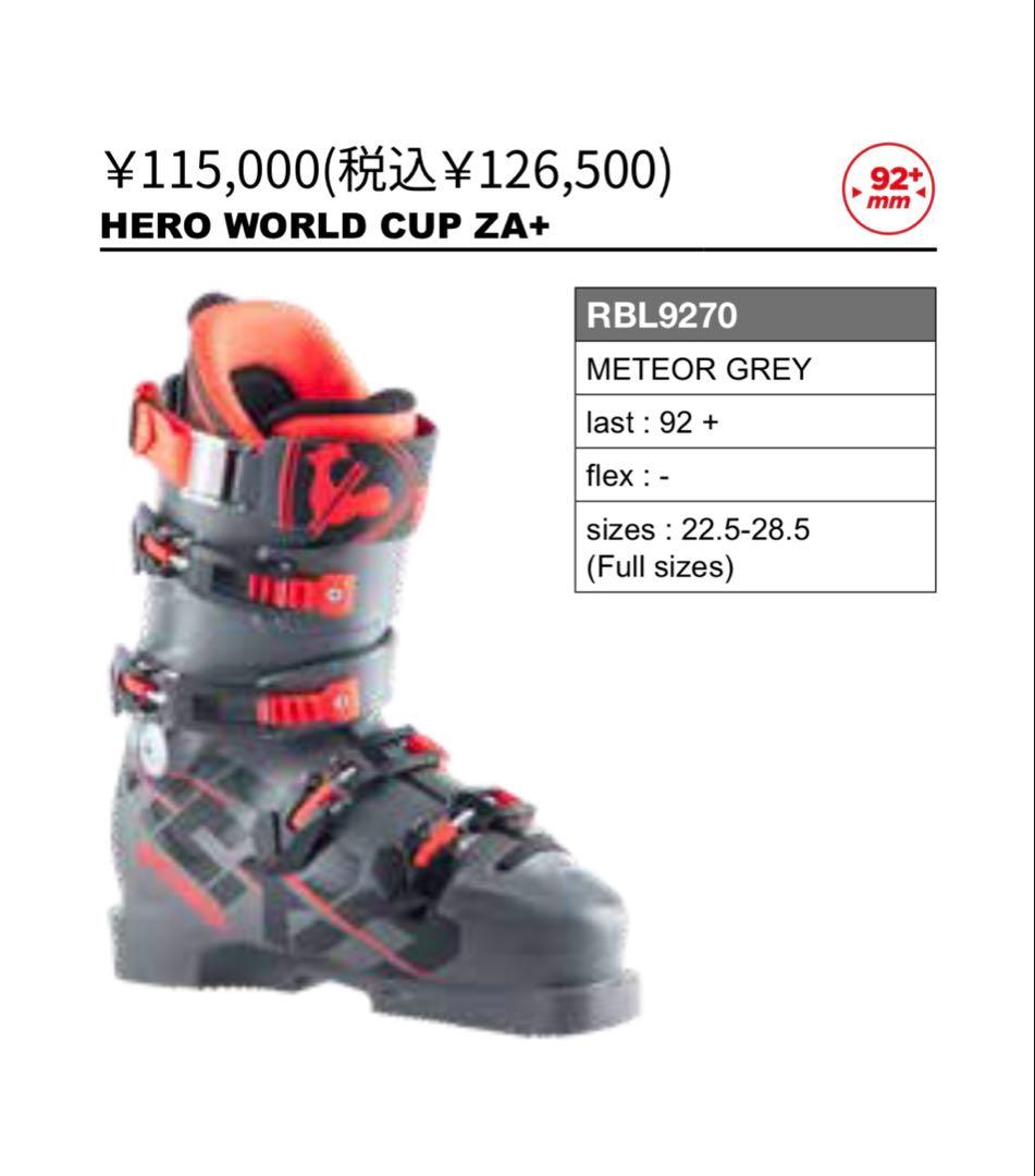 【美品/2024モデル】ROSSIGNOL HERO WC ZA+ 24.5cm
