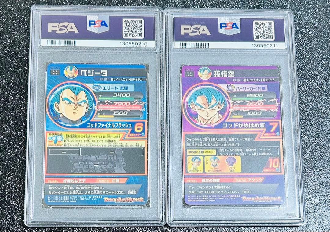 【PSA10】 HGD2-17 孫悟空 HGD2-22 ベジータ