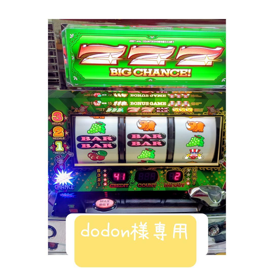 dodon ジャグラーガールズ5号機