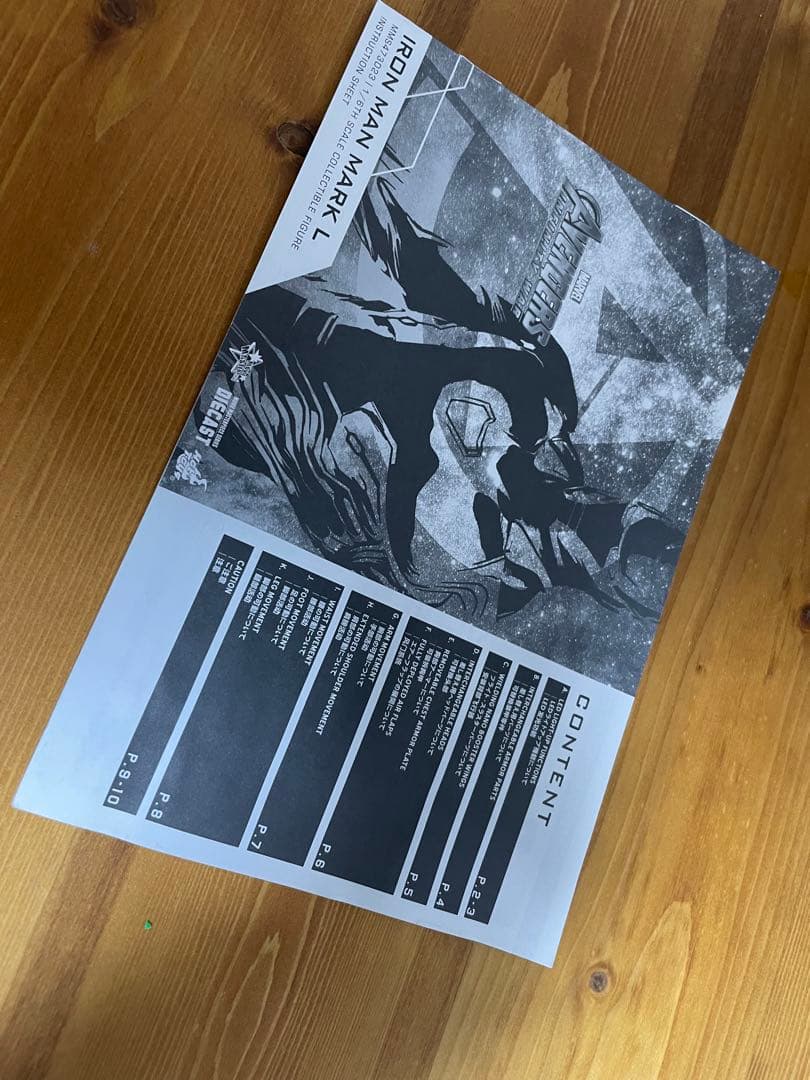 【中古】ホットトイズ アイアンマン マーク50