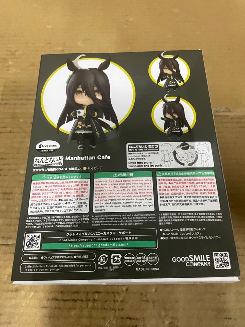 ねんどろいど ウマ娘 プリティーダービー マンハッタンカフェ ノンスケール