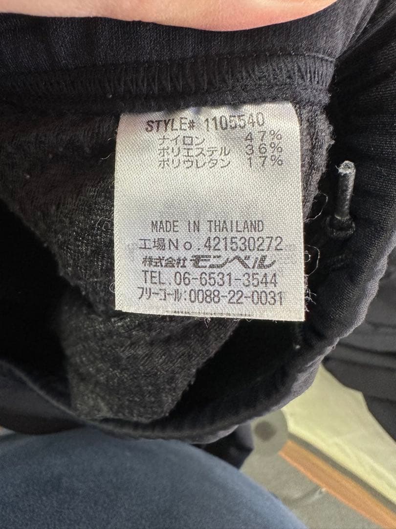 mont-bell モンベル 裏起毛ジャージ上下セット 黒