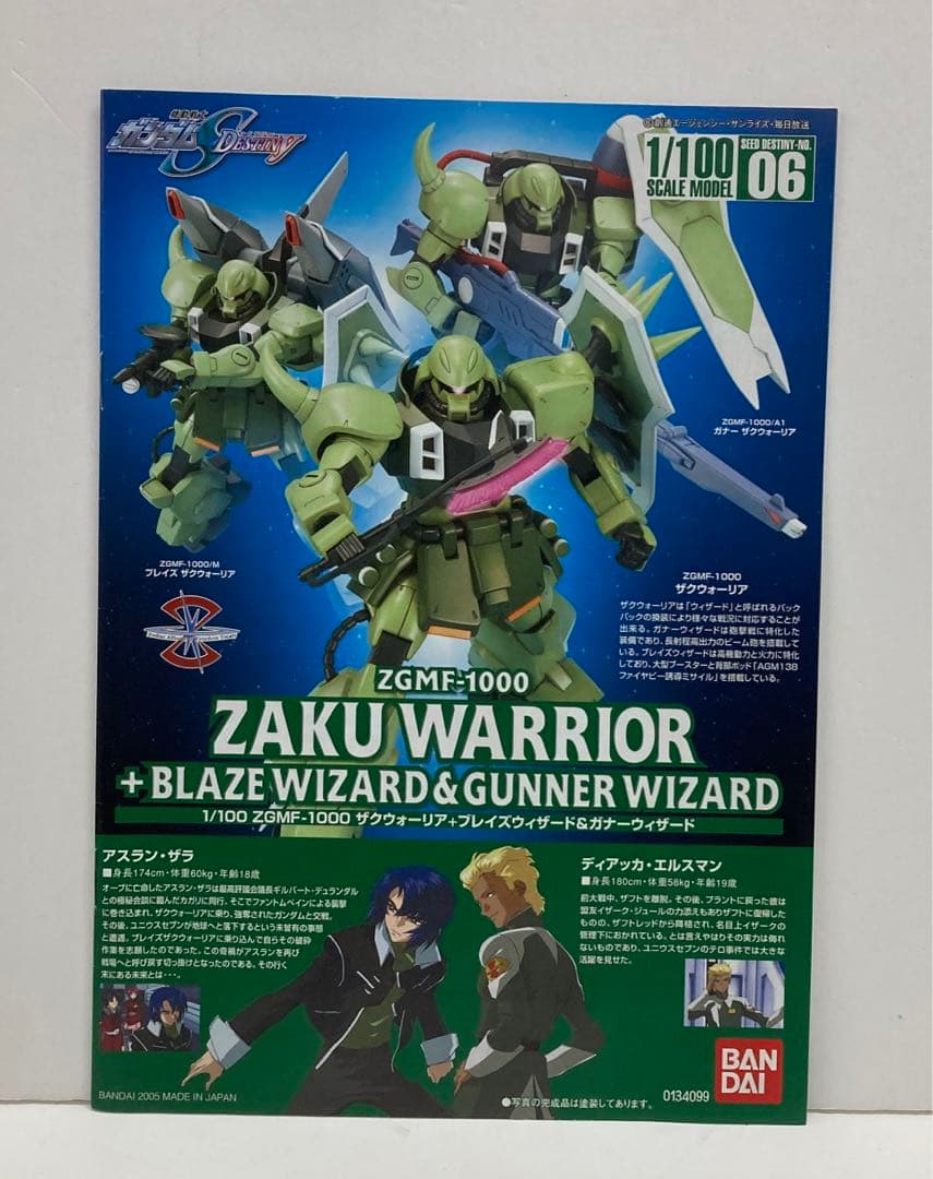 ガンダム　プラモデル　1/100スケール　3種セット　34251216J06M