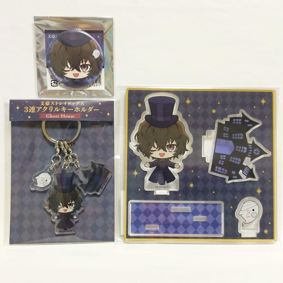 文スト AGF 2025 太宰治 缶バッジ アクリルジオラマ キーホルダー