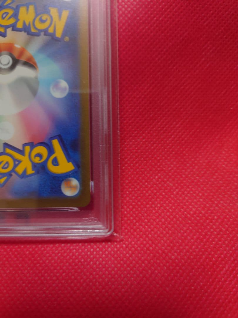 【PSA10】リザードンex SAR SV3 黒炎の支配者 134/108