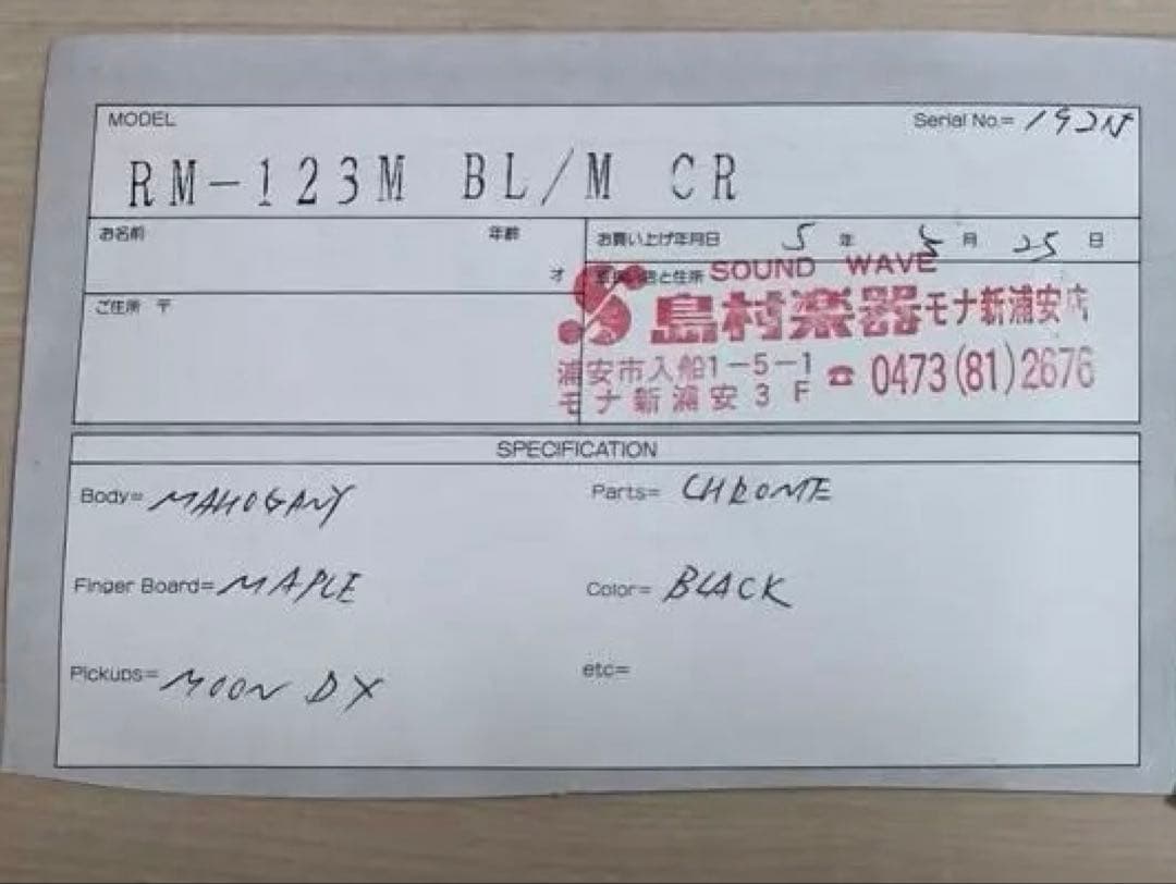 Moonレゲエマスター　1993年製