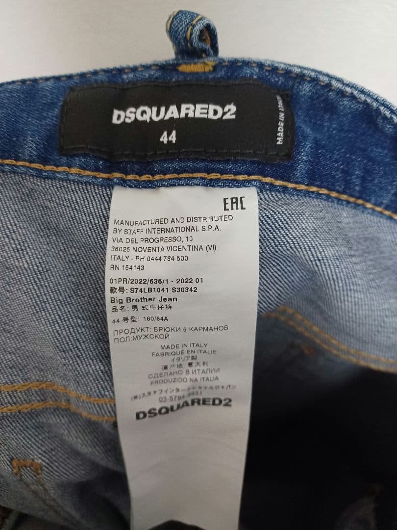 Dsquared2　ディースクエアード　クロップド　ストレッチ　デニム　44