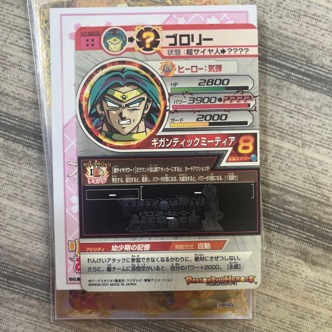 スーパードラゴンボールヒーローズ 6枚セット