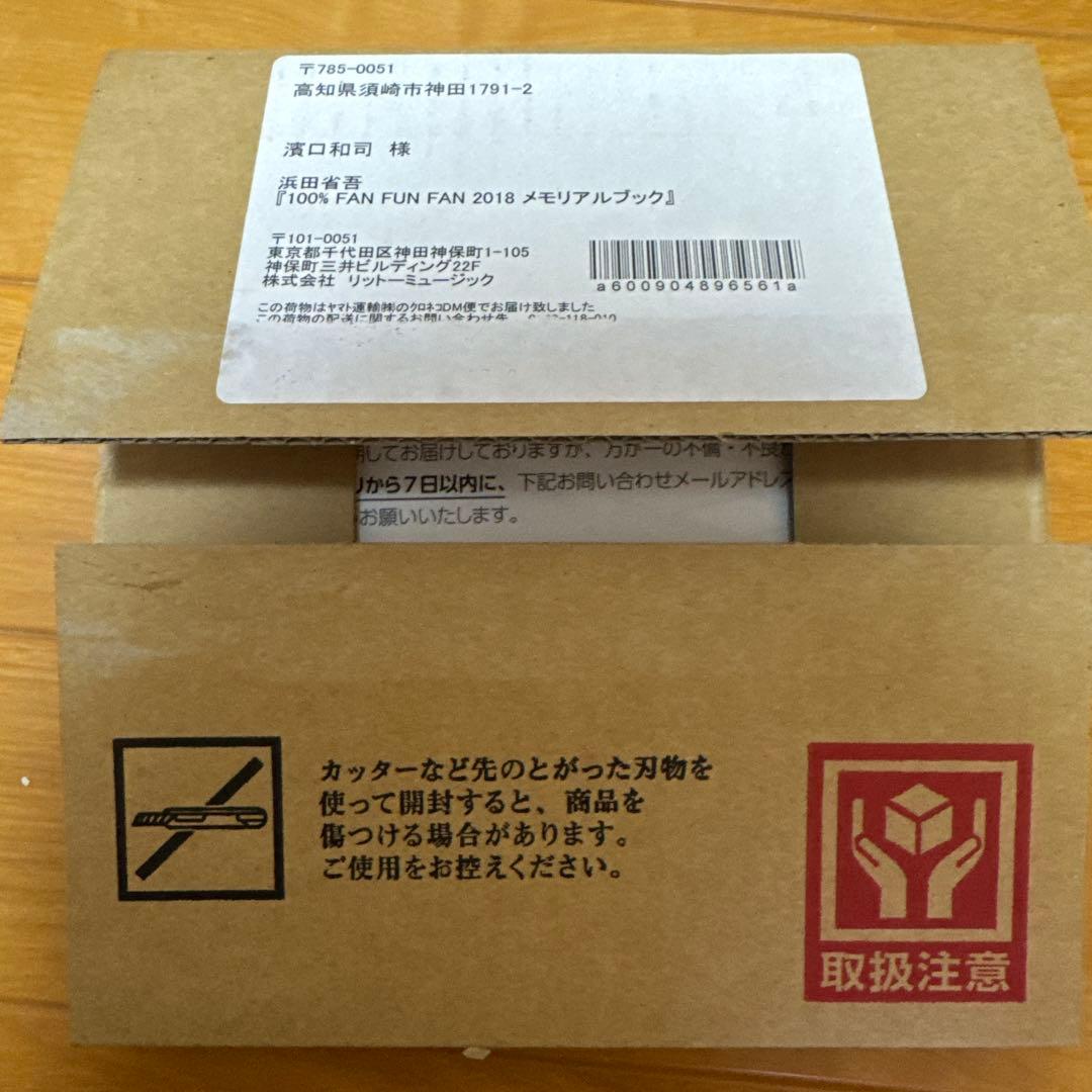 【希少FC限定】浜田省吾 100% FAN FUN FAN 2018 CDブック
