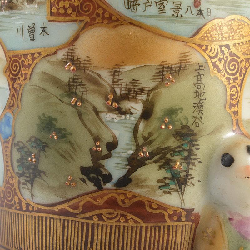 九谷焼　古九谷　色絵金彩　山水文　唐子三つ足筆筒　V　R6931