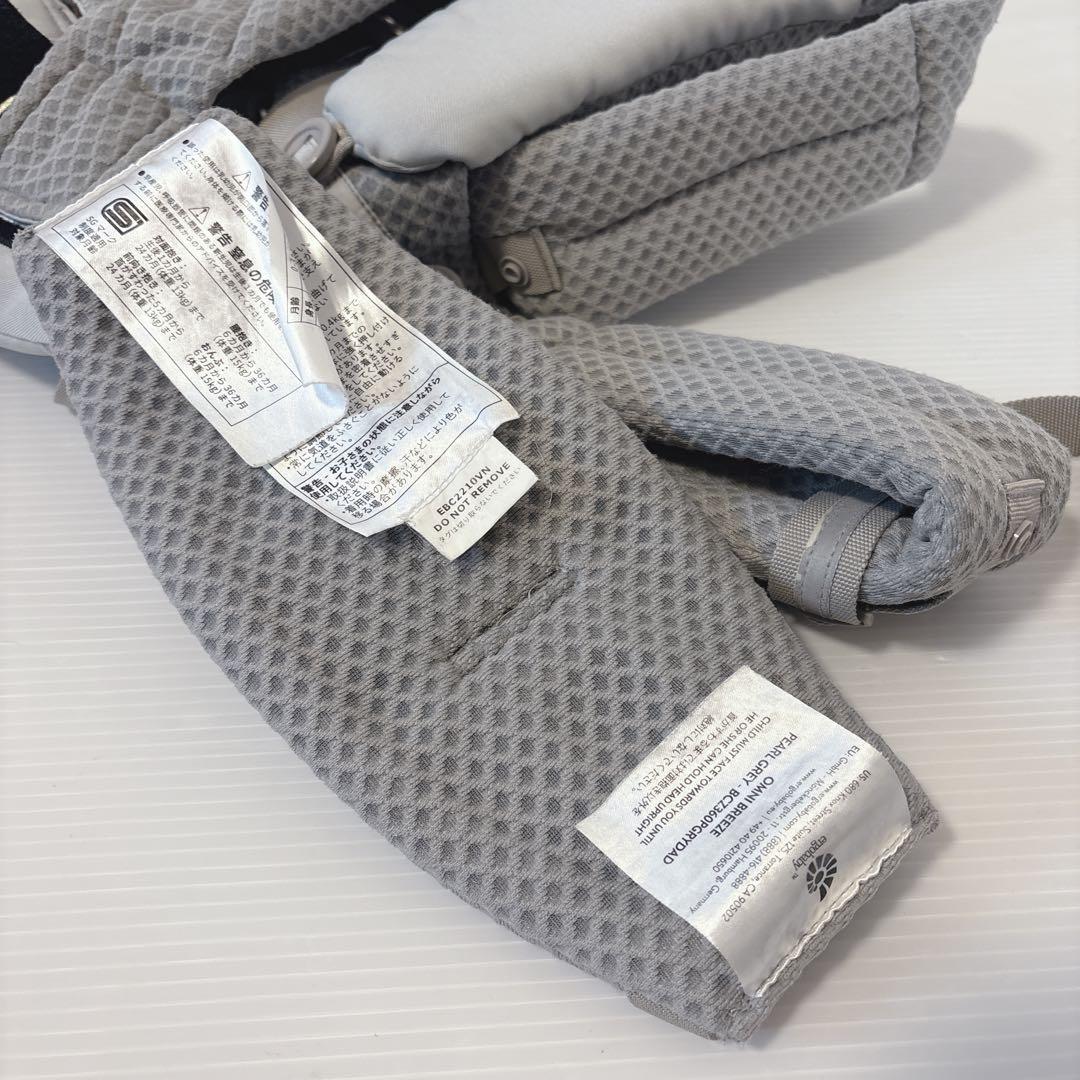 【美品】 エルゴベビー オムニブリーズ 抱っこ紐 パールグレー