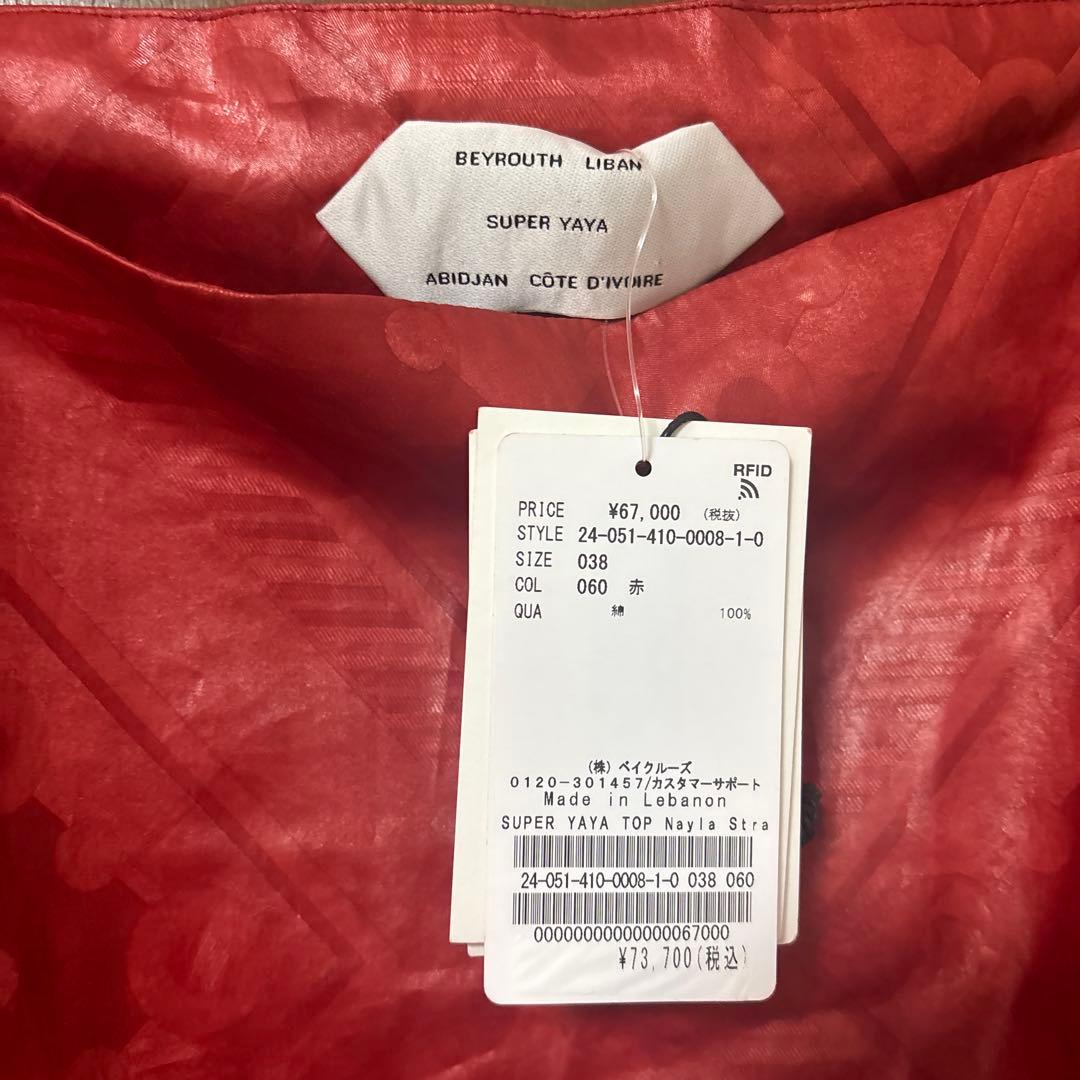 フリル付きキャミソール サイズ38