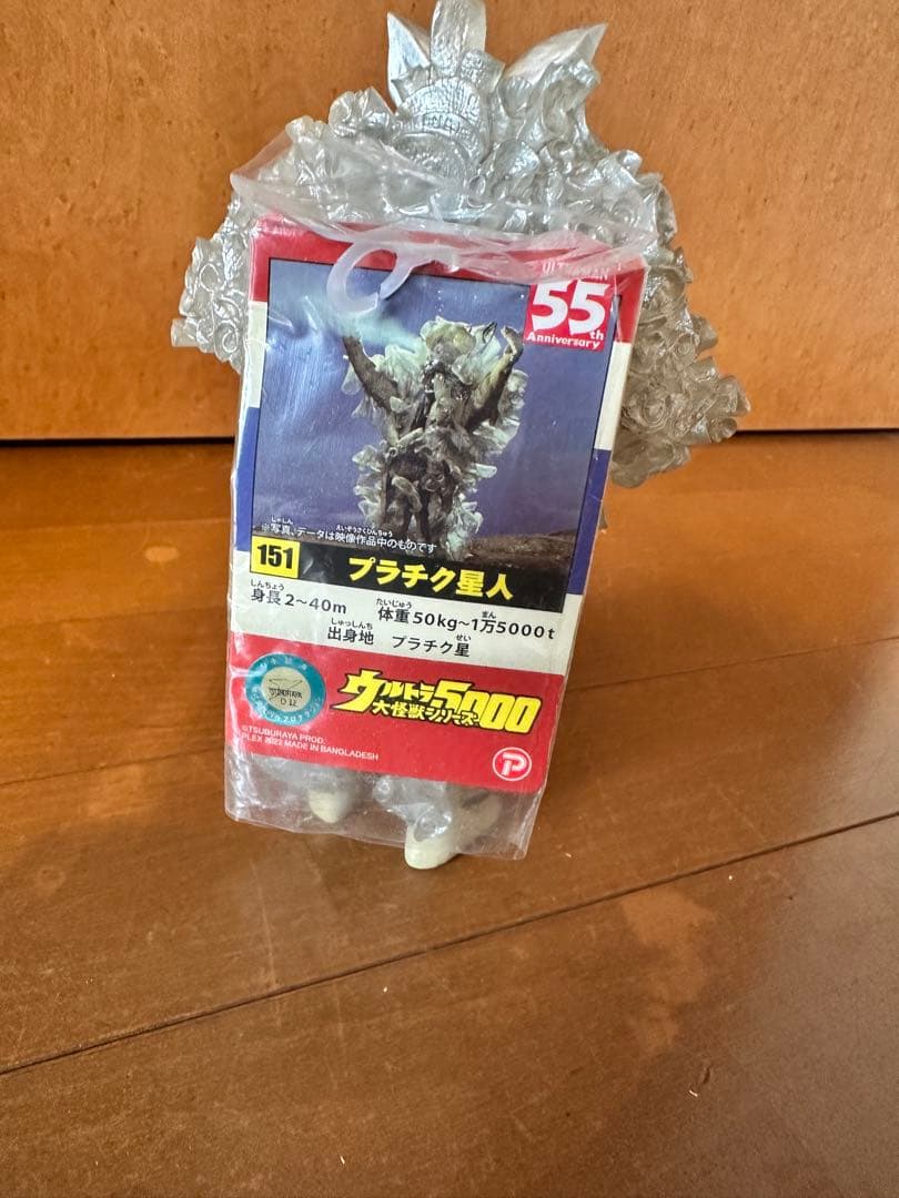 ウルトラ大怪獣シリーズ 5000 プラチク星人
