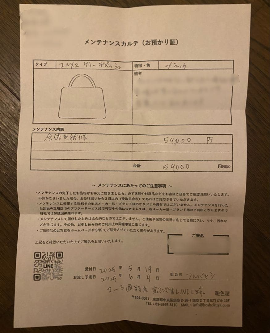 【レア】HERMES エルメス ケリーデペッシュ38 黒