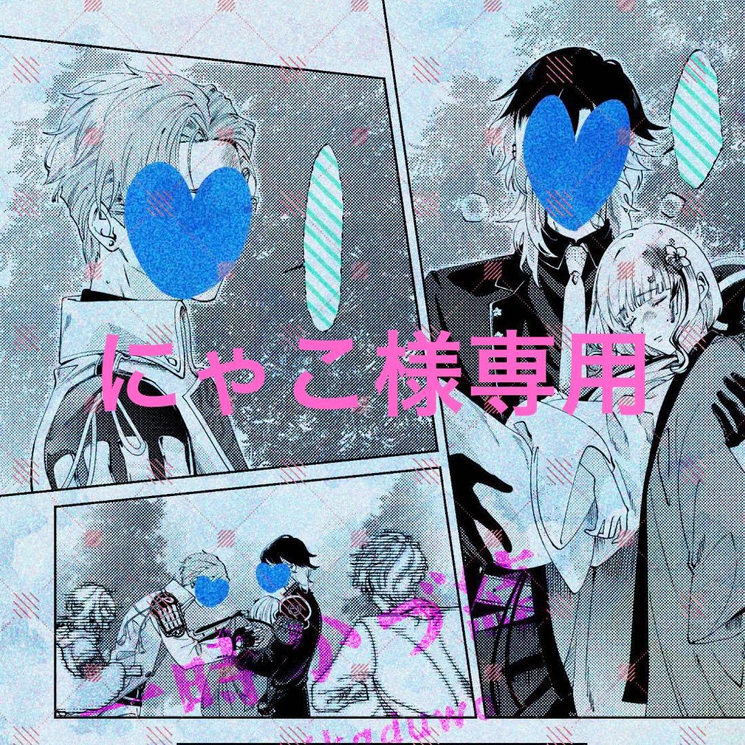 にゃこ様♡夢絵オーダー