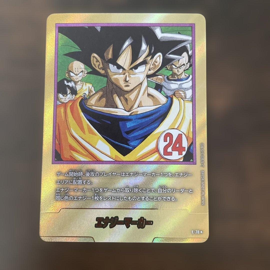 マンガブースター2 24巻　金　エナジーマーカー